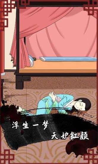 谁是凶手2图1