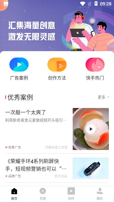 开眼快创直装版图3