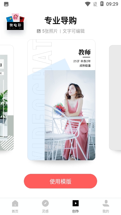 开眼快创直装版图4