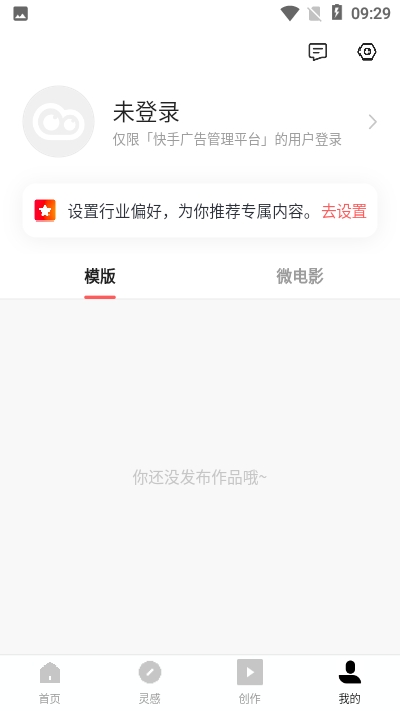 开眼快创直装版图2