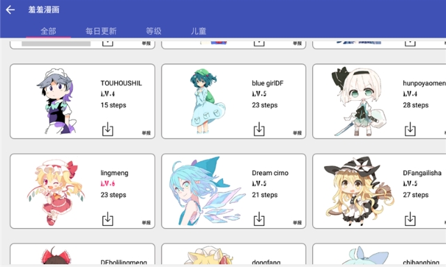 休休画漫画正版截图2