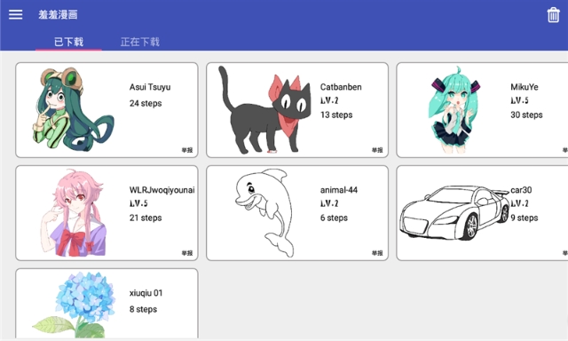 休休画漫画正版截图4