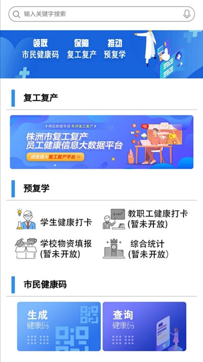 诸事达免费版
