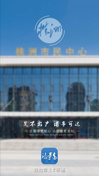 诸事达免费版