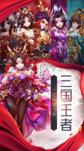 三国异人传免费原版图2