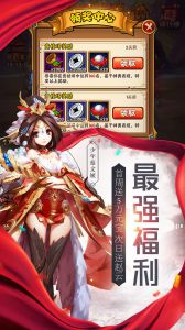 三国异人传免费原版图4