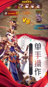 三国异人传免费原版图3