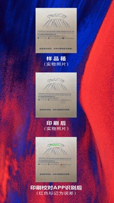 印刷校对图3