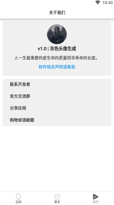 灰色头像生成