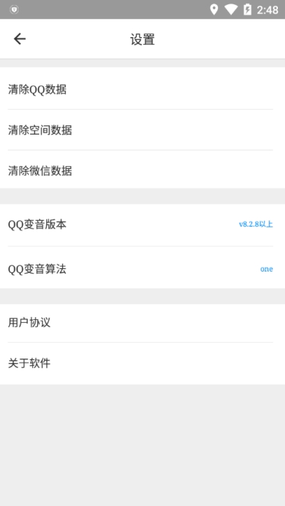 优声语音图3