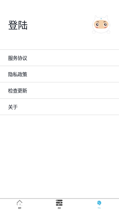 谜语先生图3