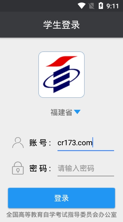 全国网络助学平台正版图3