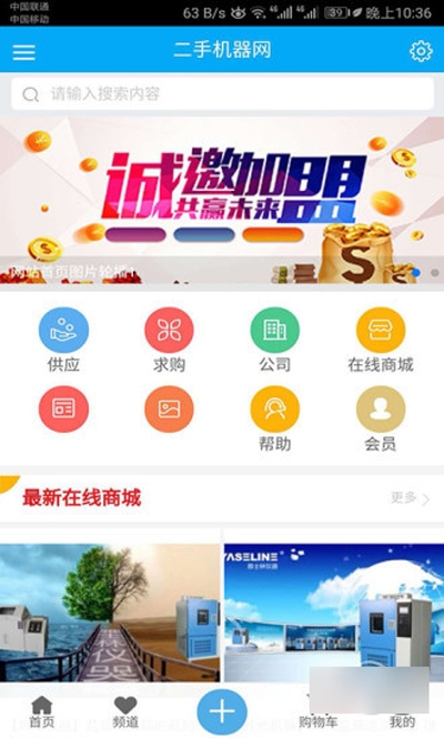 二器网最新免费版图1
