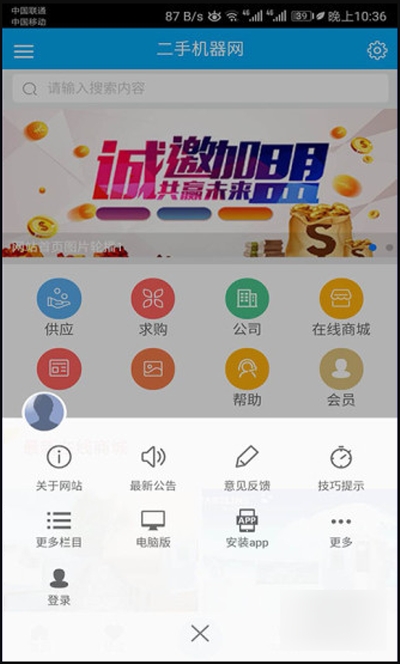 二器网最新免费版图2