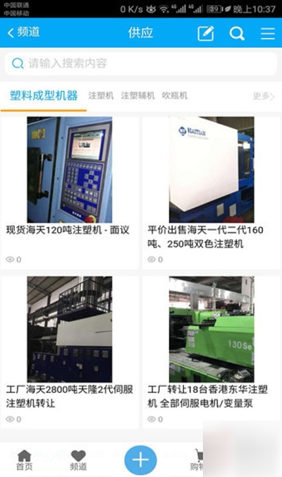 二器网最新免费版图3