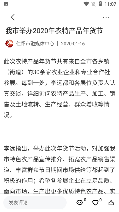多彩仁怀