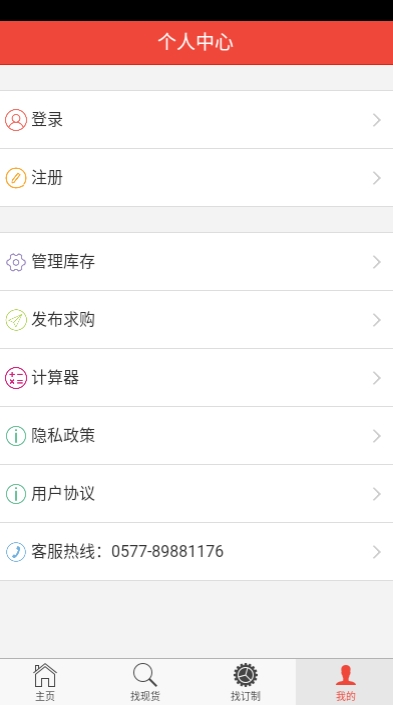 恒原钢材直装版图3