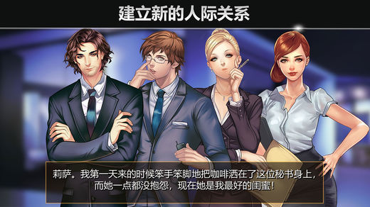 金牌投资人2安卓直装版图4