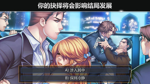 金牌投资人2安卓直装版图3