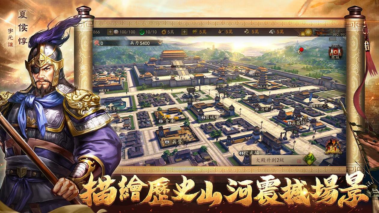 新三国汉室复兴图2