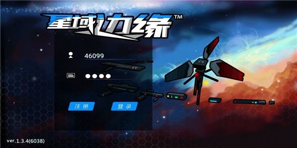 星域边缘(2)