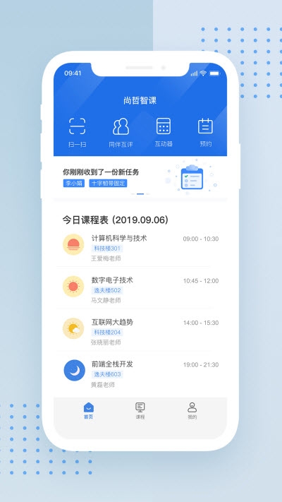 尚哲智课图2