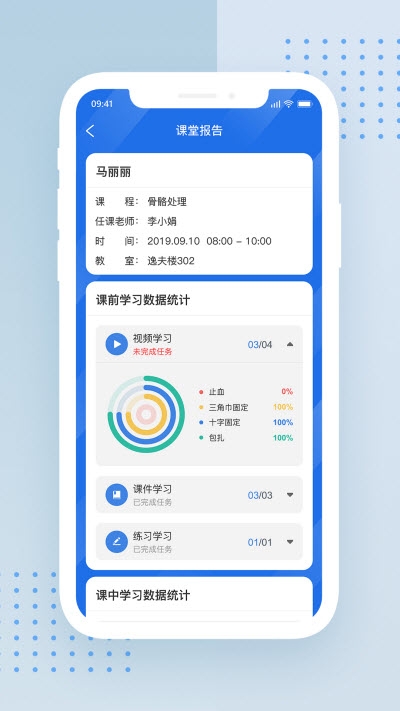 尚哲智课图3