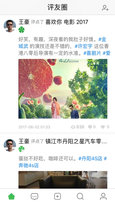 评价者(社区平台)最新版图2