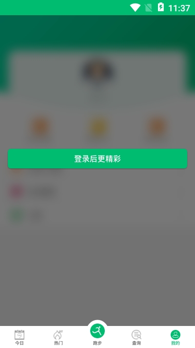 马拉松日历正版图2