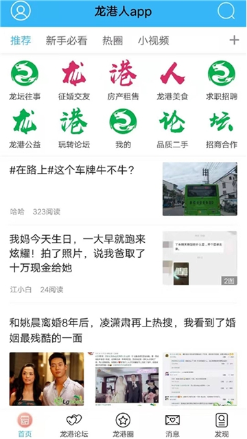 龙港人通用版
