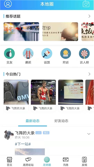 龙港人通用版
