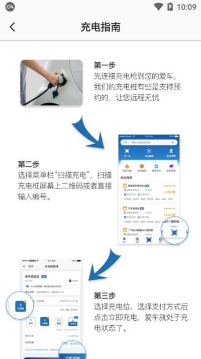 捷电通