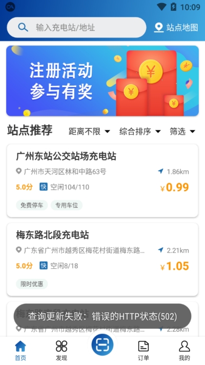 捷电通