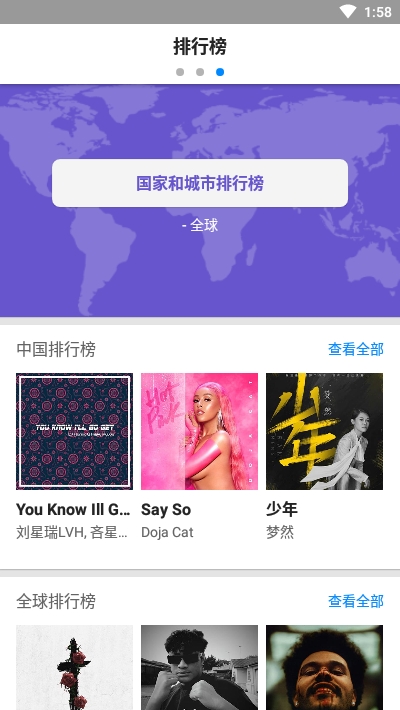 Shazam Encore音乐雷达图3