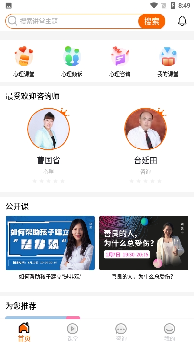 超职心理图5
