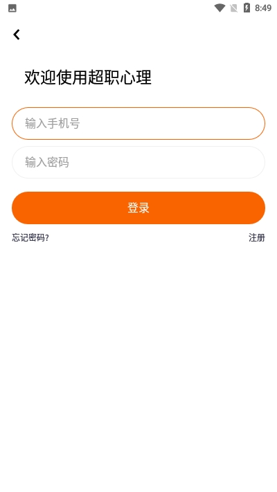 超职心理图2