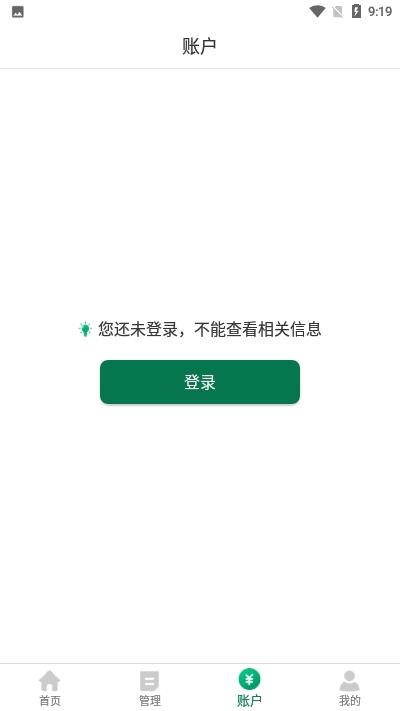 邮信通无广告版图3
