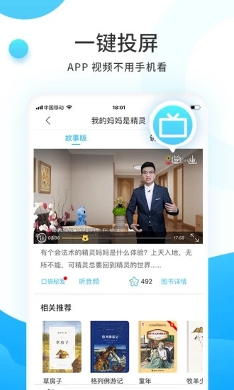 樊登小读者
