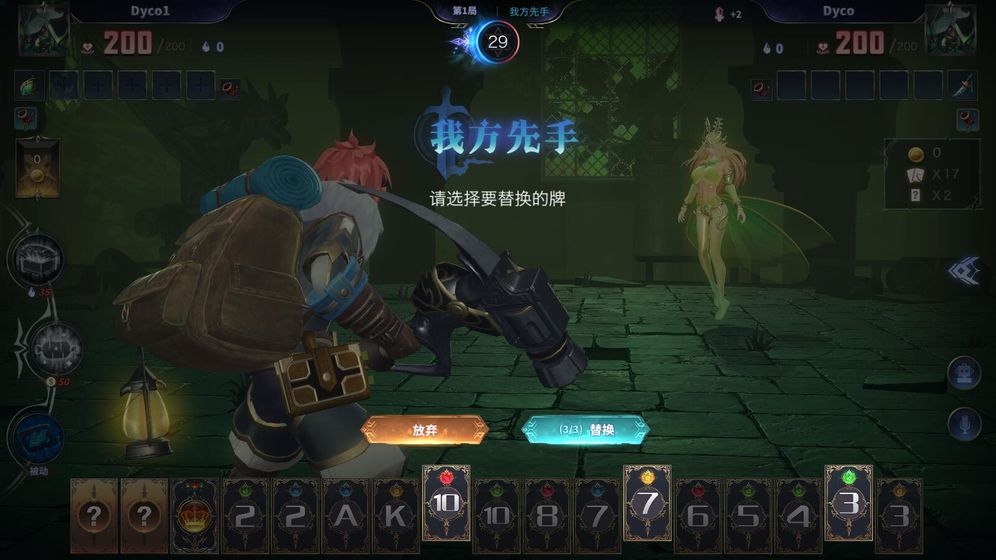 奥牌传说图4