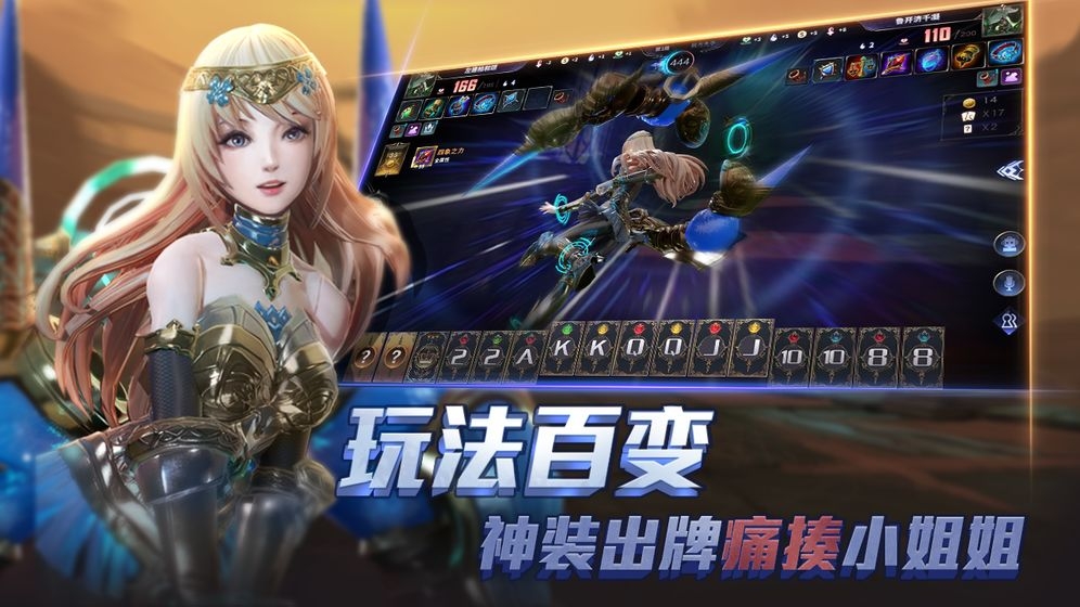 奥牌传说图3
