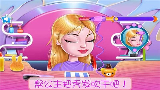 长发公主浪漫故事