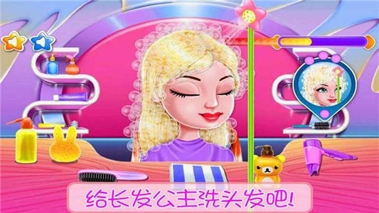 长发公主浪漫故事