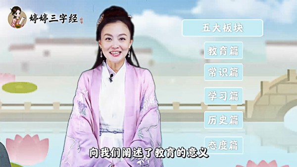 婷婷三字经
