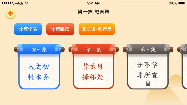 婷婷三字经