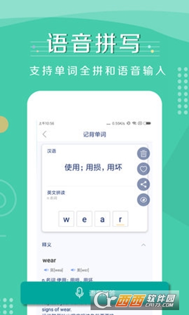 记背单词官方版图2