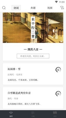 诗话图3