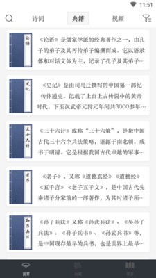 诗话图4