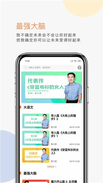 少年之光(在线教育课堂)图2