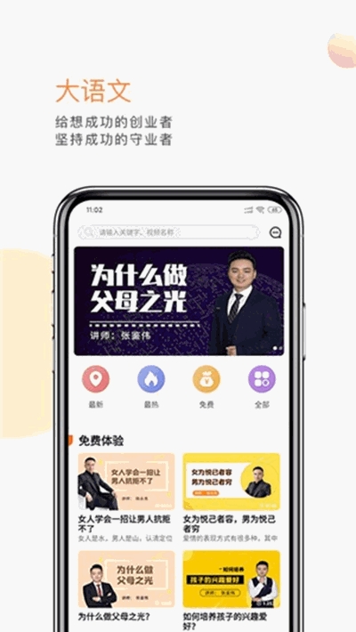 少年之光(在线教育课堂)图3