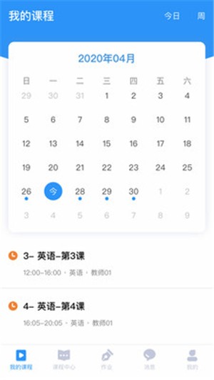 赣云课堂手机正版图4